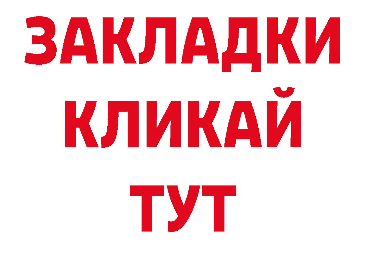 Где можно купить наркотики? площадка состав Богородицк