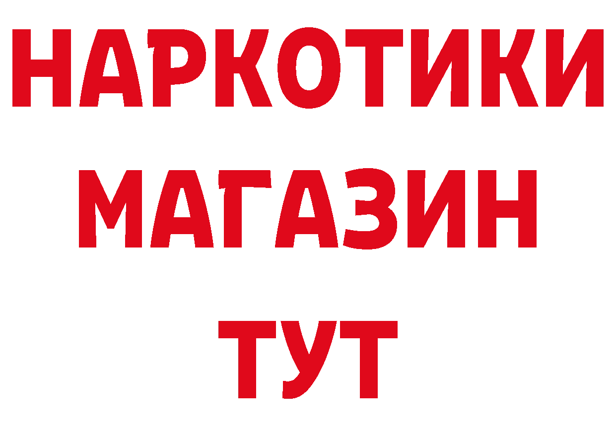 Метадон белоснежный ТОР площадка гидра Богородицк